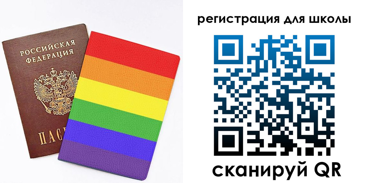 временная регистрация для школы в Рассказово