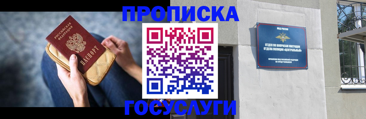 прописка регистрация в Рассказово