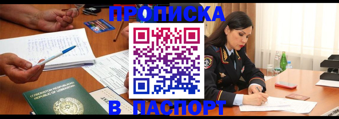 временная регистрация законно в Рассказово