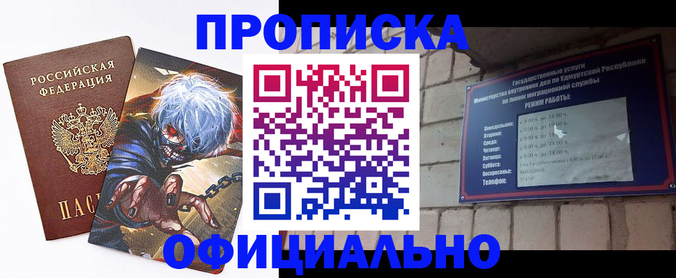 прописка для школы в Рассказово