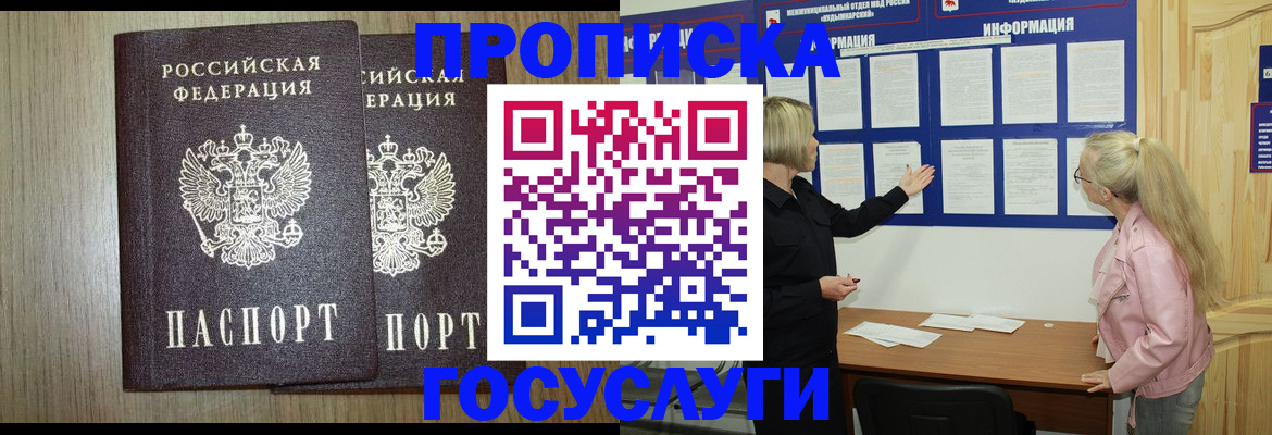 временная регистрация госуслуги в Рассказово